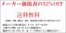 画像13: 四国化成　スマートポートR　サイドパネル用 (13)