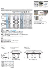 画像1: 四国化成　バリューポートHG　900N/m2仕様　サイドパネル用