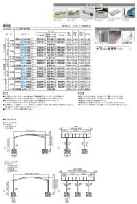 画像1: 四国化成　バリューポートR　ワイドタイプ