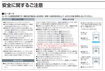 画像9: 四国化成　バリューポートHG　1500N/m2仕様　サイドパネル用 (9)