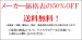 画像4: 四国化成　レジストポートSG　31、43、55、83、85、109サイズ　すべてのサイズをご用意 (4)