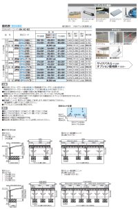 画像1: 四国化成　バリューポートR　基本タイプ　サイドパネル用