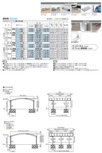画像1: 四国化成　バリューポートR　ワイドタイプ　サイドパネル用