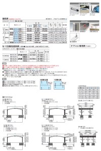 画像1: 四国化成　バリューポートR　合掌