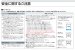 画像7: 四国化成　バリューポートR　トリプルワイド　トリプルワイド　サイドパネル用　2024年2月末生産終了品 (7)