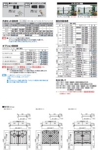 画像1: 四国化成　ブルーム門扉1型　ブルーム門扉2型　ブルーム門扉3型