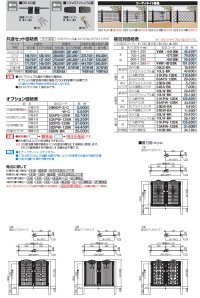 画像1: 四国化成　ビビオ門扉1型　ビビオ門扉2型　ビビオ門扉3型　ビビオ門扉4型