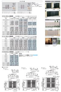 画像1: 四国化成　クレディ門扉6型