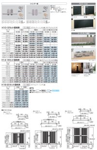 画像1: 四国化成　クレディ門扉7型