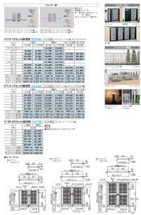 画像1: 四国化成　クレディ門扉3型