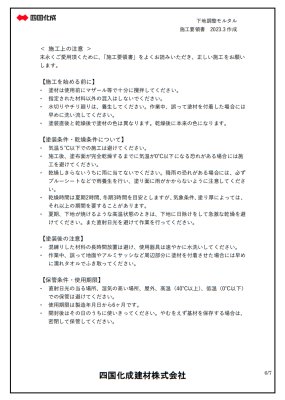 画像16: 四国化成　ベースメイク　YouTube動画付き (16)