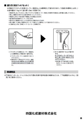 画像10: 四国化成　ベースメイク　YouTube動画付き (10)