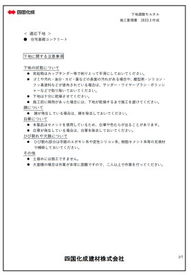 画像13: 四国化成　ベースメイク　YouTube動画付き (13)