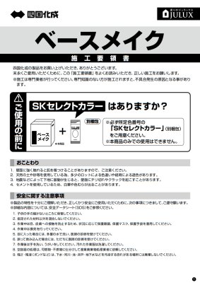 画像7: 四国化成　ベースメイク　YouTube動画付き (7)