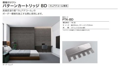 画像11: 四国化成 クレアデコール (11)