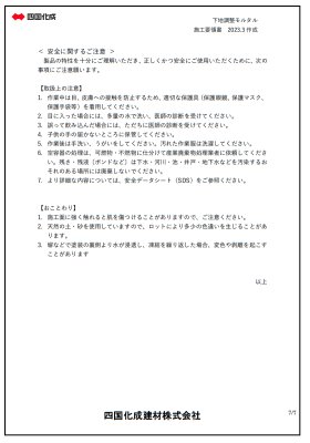 画像17: 四国化成　ベースメイク　YouTube動画付き (17)