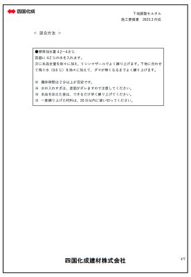 画像14: 四国化成　ベースメイク　YouTube動画付き (14)