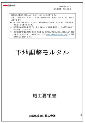 画像11: 四国化成　ベースメイク　YouTube動画付き (11)