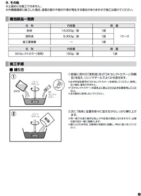 画像9: 四国化成　ベースメイク　YouTube動画付き (9)