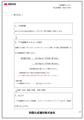 画像15: 四国化成　ベースメイク　YouTube動画付き (15)