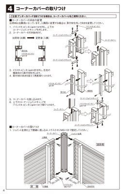 画像15: 四国化成 クレディフェンスHG6型 クレディフェンスHG11B型 ハイタイプ (15)