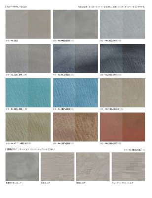 画像7: 四国化成 ルミデコール SOLID (7)