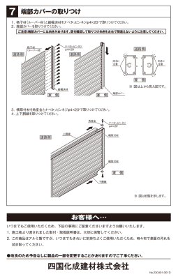 画像17: 四国化成 クレディフェンスHG6型 クレディフェンスHG11B型 ハイタイプ (17)