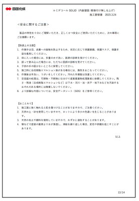 画像23: 四国化成 ルミデコール SOLID (23)