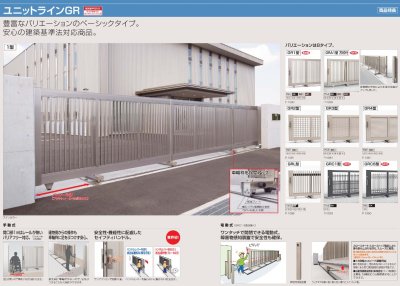 画像5: 四国化成 ユニットラインGRA1型 方杖付(手動式・電動式) (5)