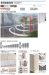 画像4: 四国化成　07・08　多段自由支柱（クレディフェンスHG1〜4型専用） (4)