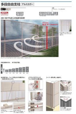 画像3: 四国化成  09:多段自由支柱(クレディフェンスSG用) (3)