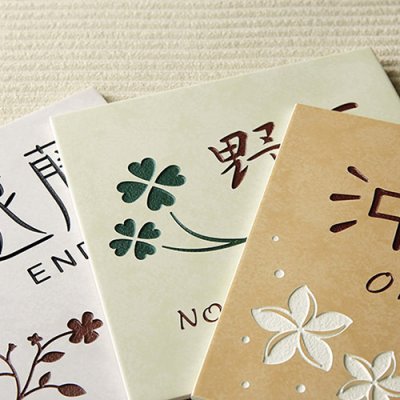 画像2: 美濃クラフト TL-32- タイル Tile 焼き物表札 (2)