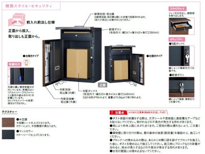 画像2: ユニソン Vico ヴィコDB スリム90 ポスト有り 宅配ボックス (2)