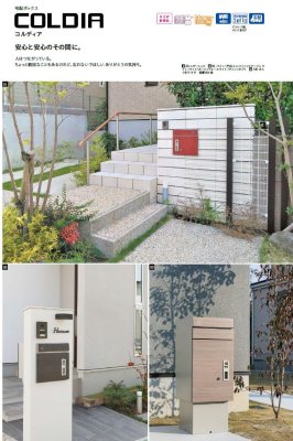 画像4: ユニソン　COLDIA　コルディア80　宅配ボックス (4)