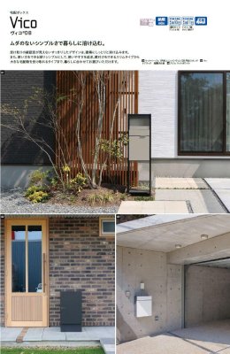 画像5: ユニソン Vico ヴィコDB スリム90 ポスト有り 宅配ボックス (5)