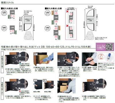 画像4: ユニソン　Vico　ヴィコDB　120　ポスト無し　宅配ボックス (4)