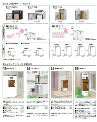 画像5: ユニソン　COLDIA　コルディア80　宅配ボックス (5)