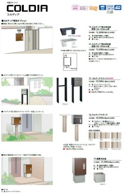 画像1: ユニソン　COLDIA　コルディア　専用オプション（台座　スタンド　断熱ボックス） (1)