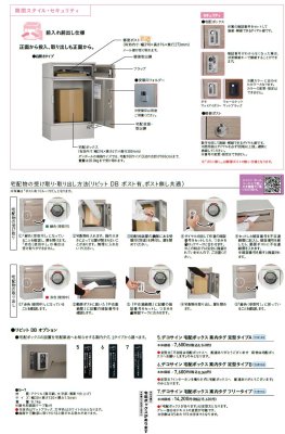 画像2: ユニソン ripit リピット DB 宅配ボックス (2)