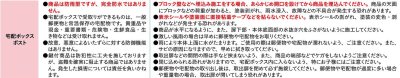 画像7: ユニソン　FLORIA　フロリア　低層集合住宅向け宅配ボックスユニット (7)