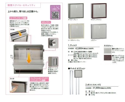 画像3: ユニソン VILC ヴィルク 壁付けポスト (3)