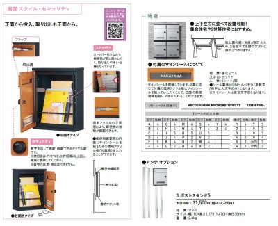 画像3: ユニソン ANTE アンテ 壁付けポスト (3)