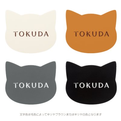 画像2: 美濃クラフト　NEKO-1　ねこ表札（ねこ顔） (2)