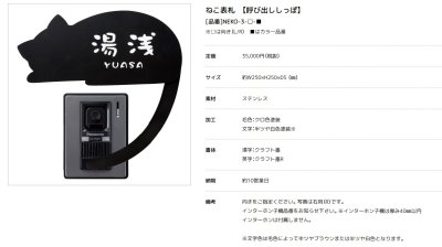 画像6: 美濃クラフト NEKO-3 ねこ表札(呼び出ししっぽ) (6)