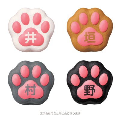 画像2: 美濃クラフト NEKO-2 ねこ表札(肉球) (2)
