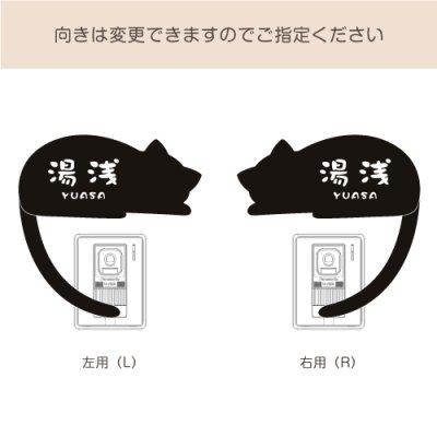 画像4: 美濃クラフト NEKO-3 ねこ表札(呼び出ししっぽ) (4)