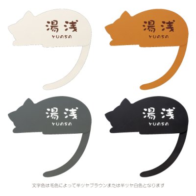 画像3: 美濃クラフト NEKO-3 ねこ表札(呼び出ししっぽ) (3)