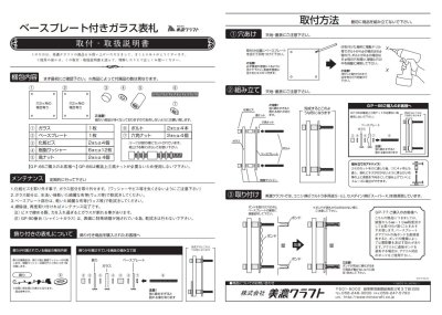 画像3: 美濃クラフト　FJ-3　ふるさとじまん表札〜静岡編〜 (3)