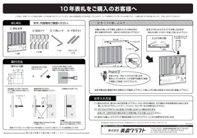 画像6: 美濃クラフト JU-2 10年表札〜家族の歴史をデザインする表札〜 (6)
