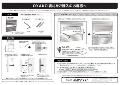 画像7: 美濃クラフト OY-4 OYAKO表札 〜息子と飲む、はじめてのお酒をお祝いする表札〜 (7)